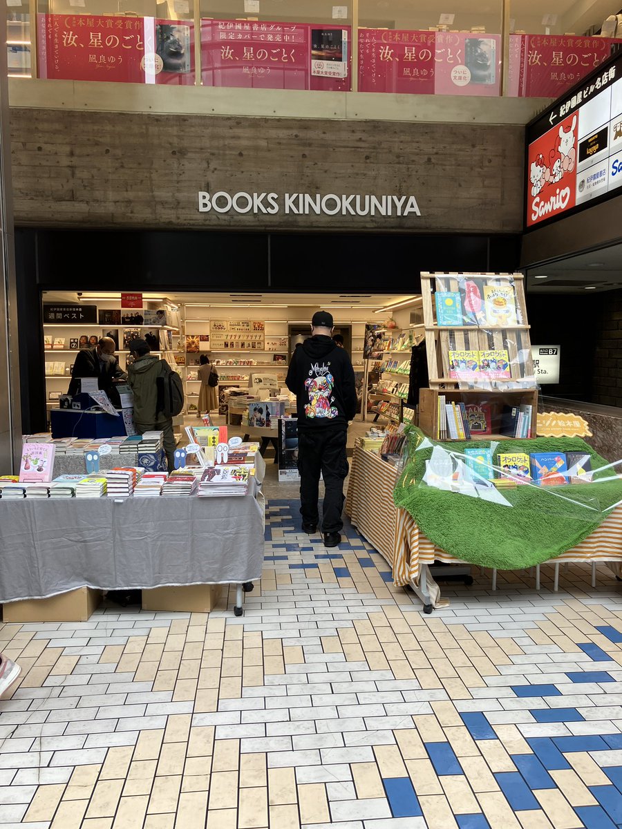 【BOOK MARKET in 紀伊國屋書店新宿本店開催中！】
本日から2日間、紀伊國屋書店新宿本店さんの1階広場でBOOK MARKET in 紀伊國屋書店を開催しております！
初日あいにくのお天気ですがここでしか出会えない本をたくさんご用意しております。
ぜひお立ち寄りください。
