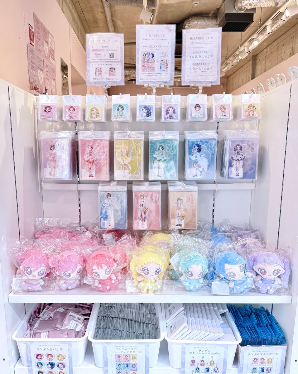 プリキュア5 LAFARY ラファリー アクリルスタンド フォトカード コンプ プリキュア5 LAFARY ラファリー アクリルスタンド フォトカード