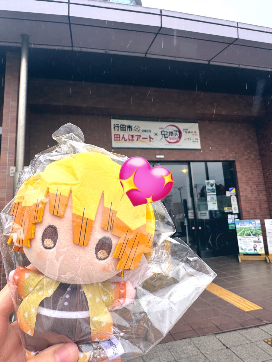 お友達用に善逸のゆらふわ買ったよ！