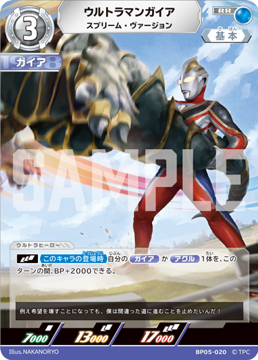 ウルトラマンカード　ウルトラマンガイア　入賞カード　WINNER BP01-048 ウルトラマンガイア V1 | ウルトラマンカードゲーム