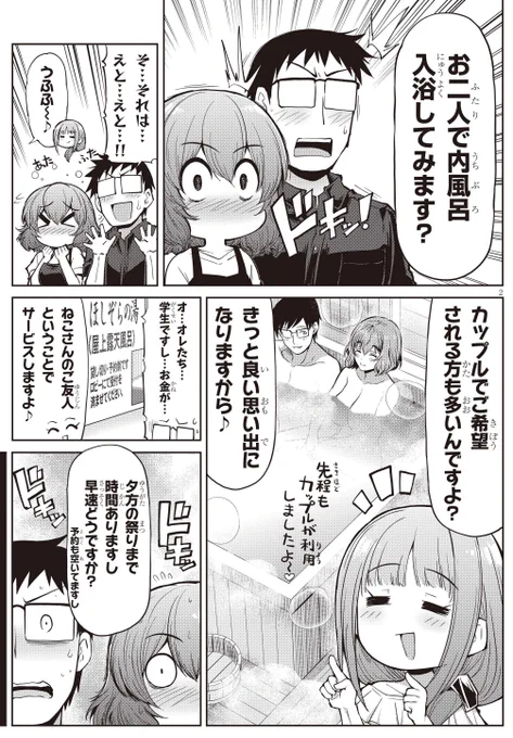 「三枝さんはメガネ先輩と恋を描く」
第22.5話ショートを更新しました!!
本編は修羅場真っ最中ですが
ショートでは心温まるイチャラブをどうぞ!!

【ニコニコ漫画】
https://t.co/dPFjzGTnJx
【カドコミ】
https://t.co/s02aROHBQr 