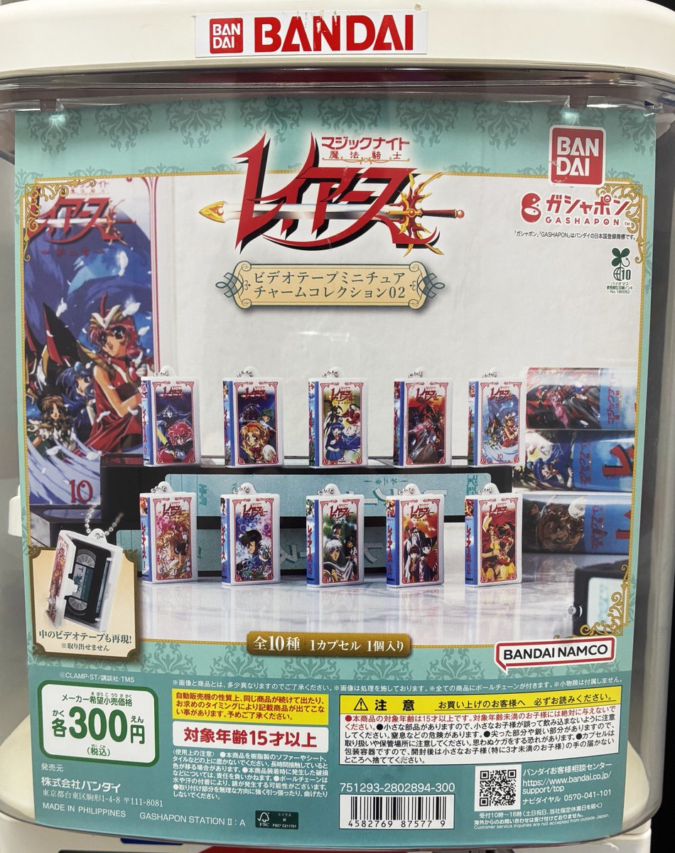 【ああ】特価品CFP-98B【バンダイカプセルステーション】上下段 Yahoo!オークション -「カプセルステーション」(アーケードゲーム