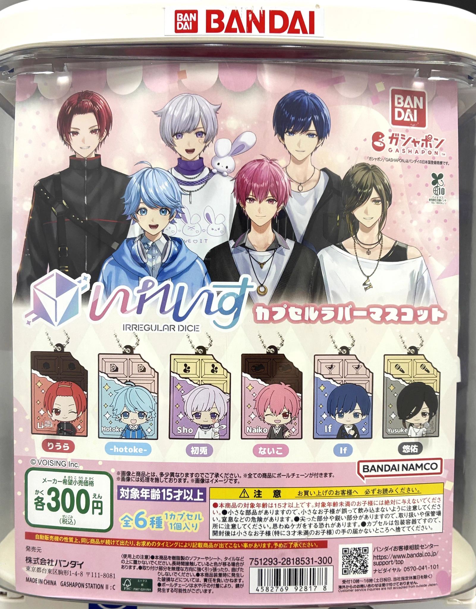 ガシャポンバンダイオフィシャルショップ公式＆オンライン店 on X