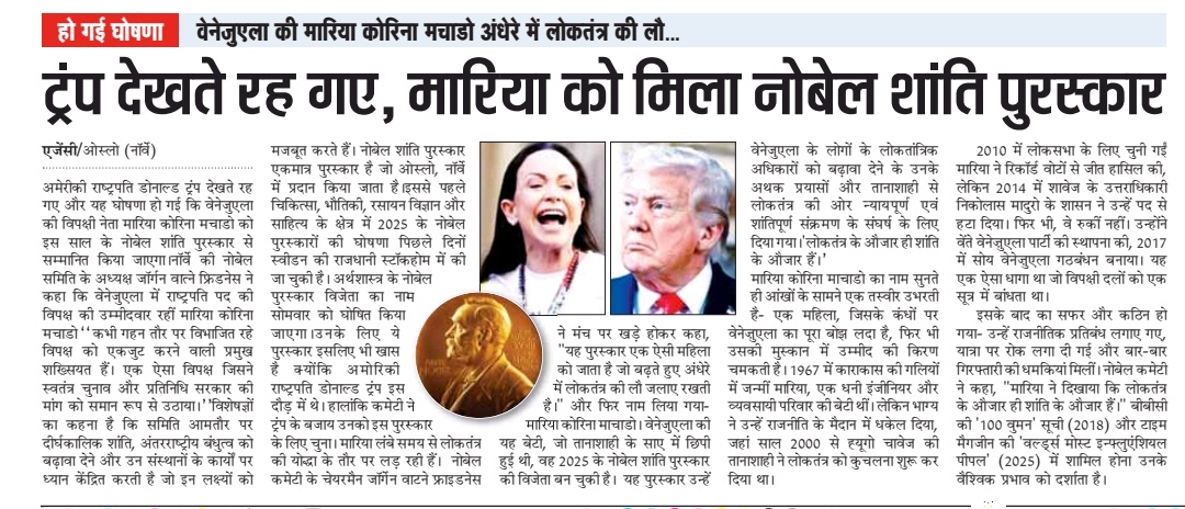 #NobelPeacePrize
#InternationalDayOfTheGirl 
#Altcoins 
#TREASURE