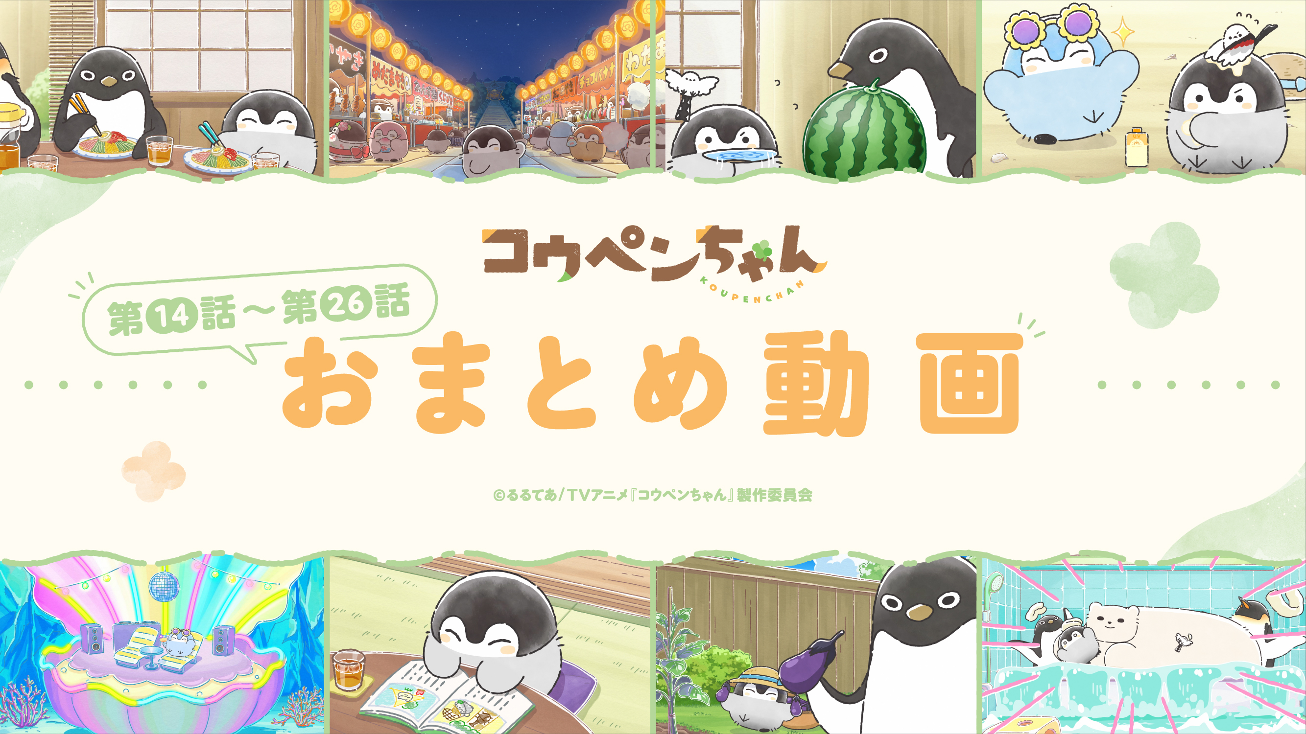 コウペンちゃん 16種類セット …おまけつき コウペンちゃん 16種類