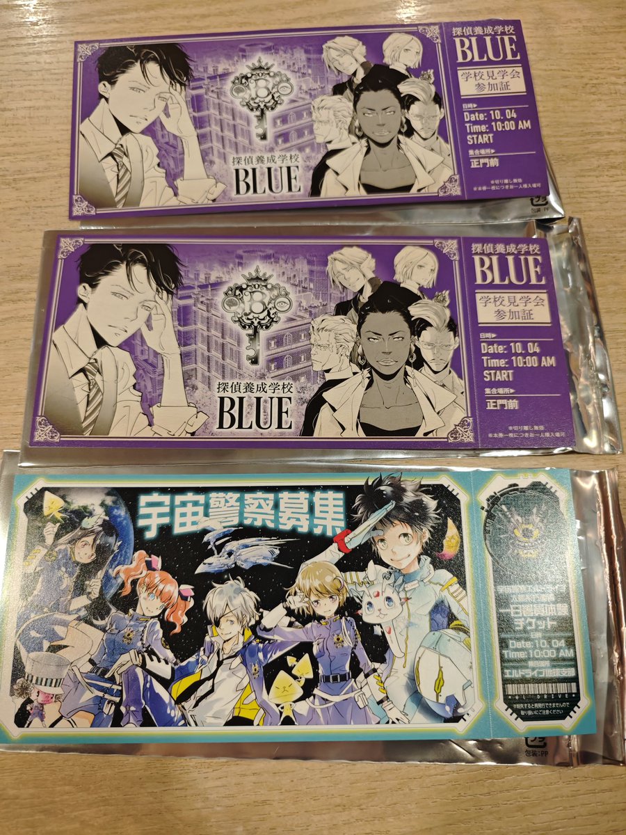 【交換】天野明展 原画展 入場特典

譲：エルドライブ、鴨乃橋ロンの禁断推理

求：家庭教師ヒットマンREBORN！

お気軽にお声かけください