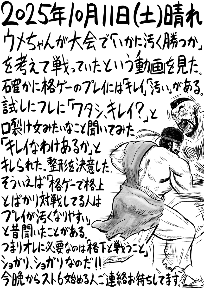 今日の日記。247日目。 