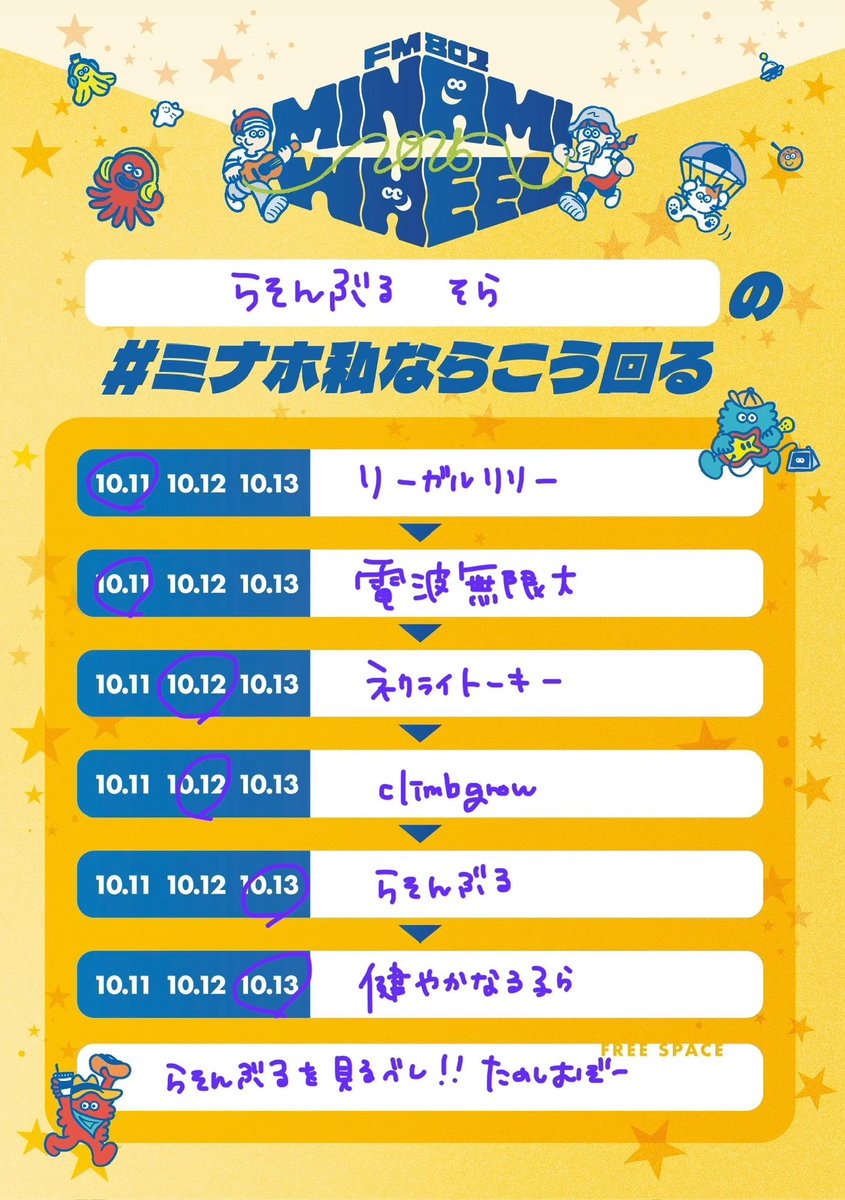 らそんぶる on X