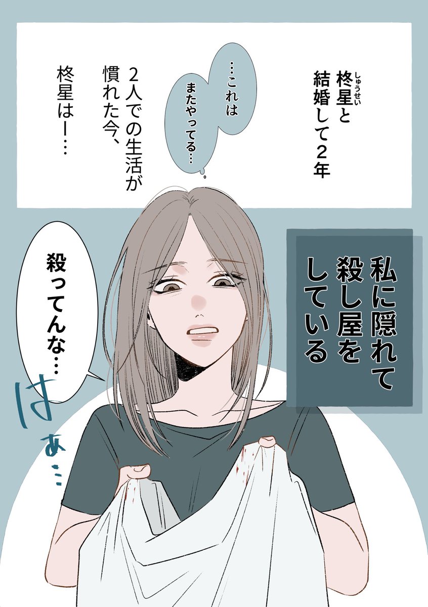 nayu0000001's tweet image. 【バレバレ旦那と優しい奥さん】

#漫画 #夫婦
