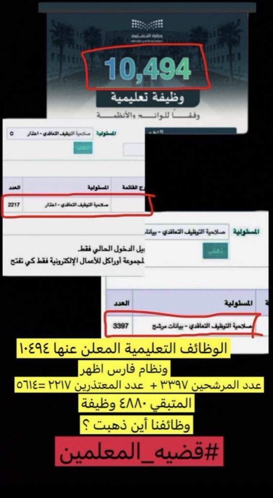 soomaa225's tweet image. #قضيه_المعلمين61

لا زلنا نحمل الحلم… رغم كل ما كُسر في داخلنا.
ولا زلنا نكتب بأدب… رغم قسوة الموقف.
لأننا أصحاب رسالة… حتى وإن هُمّشت أصواتنا.
وسنبقى إلى أن يعود حقنا !!