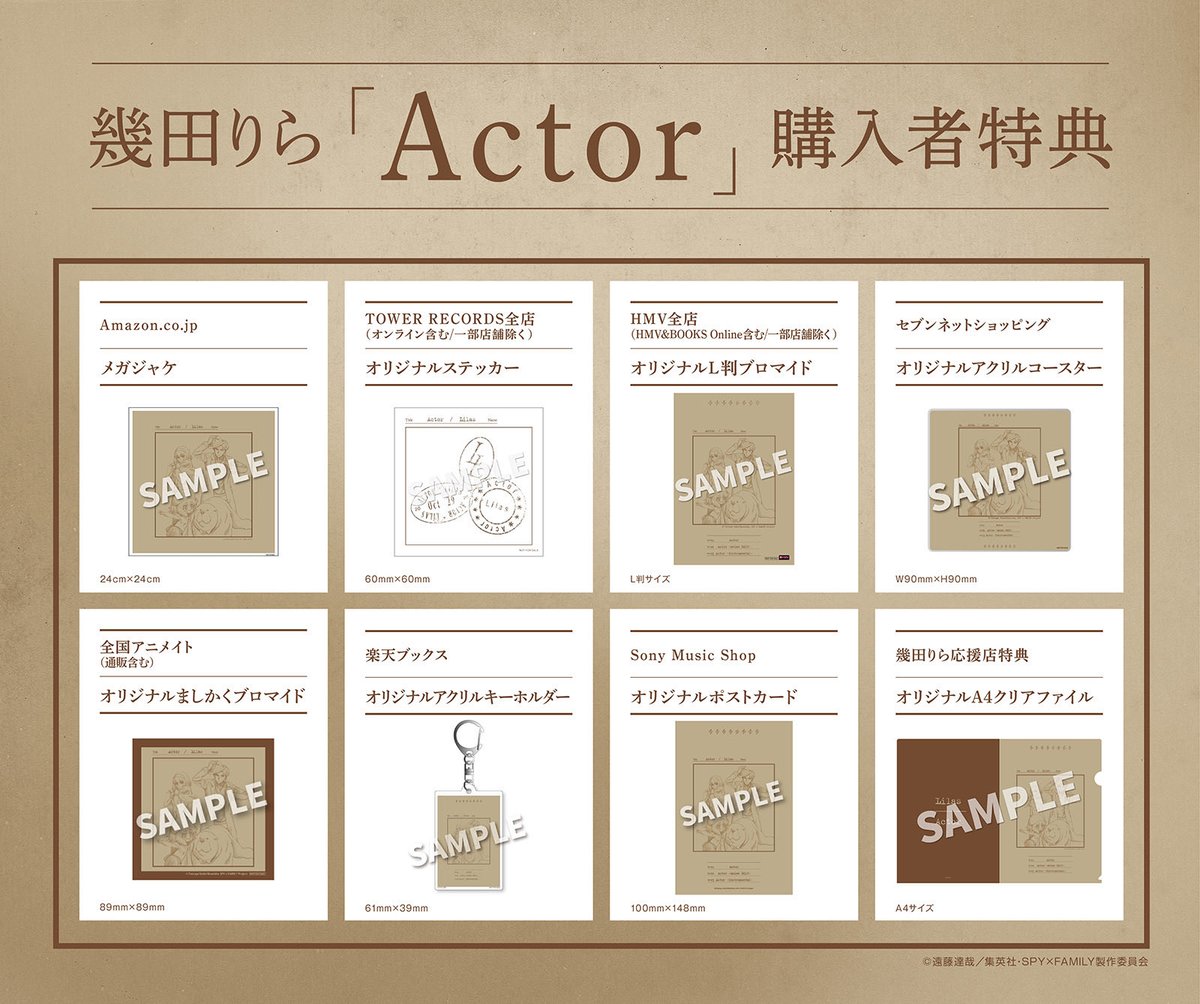 本日、幾田りら「Actor」配信リリース💃 また、10/29(水)に発売『Actor