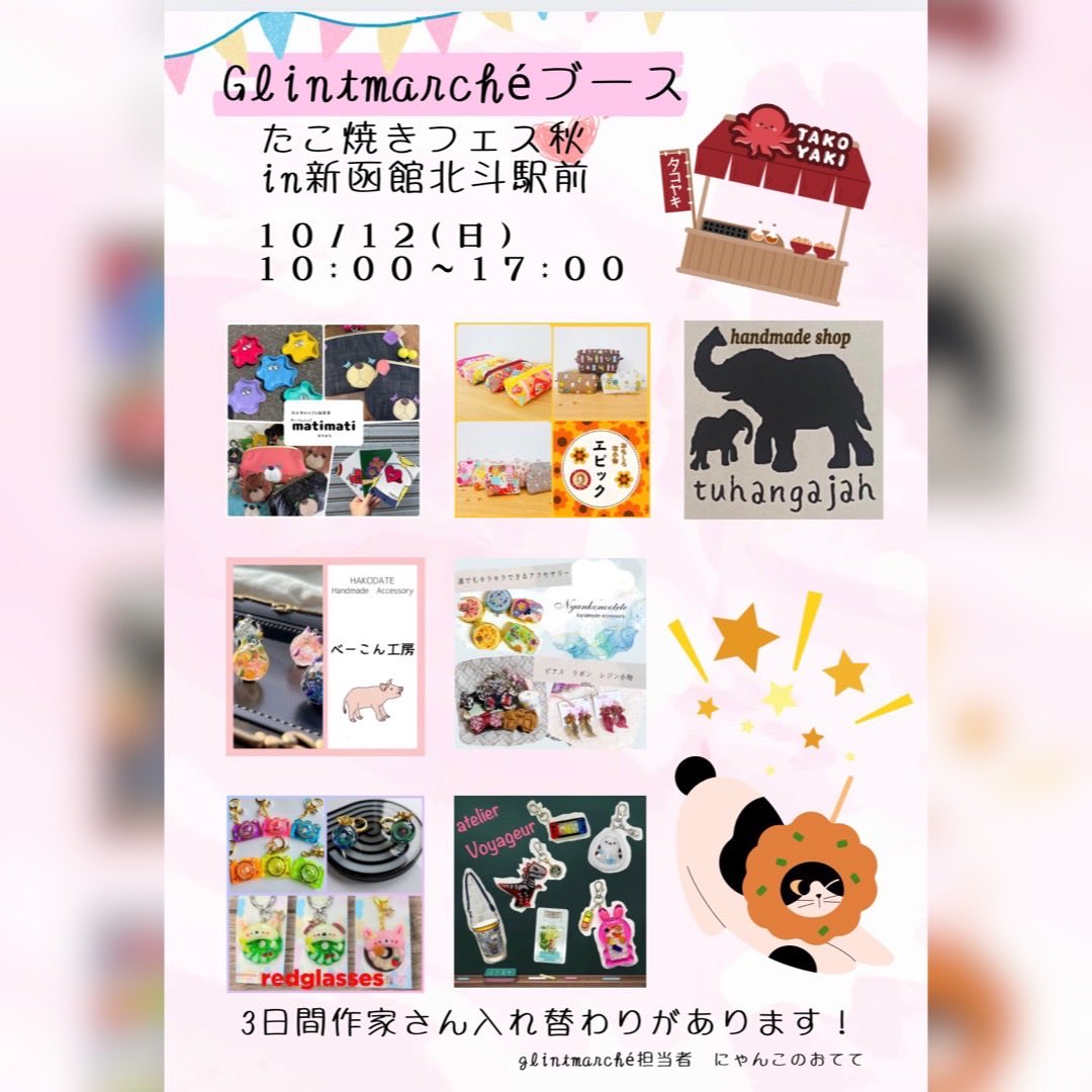 はじまりましたー(*｣´□`)｣
寒いからあたたかい服装で来てくださーい( 'ω')ノ