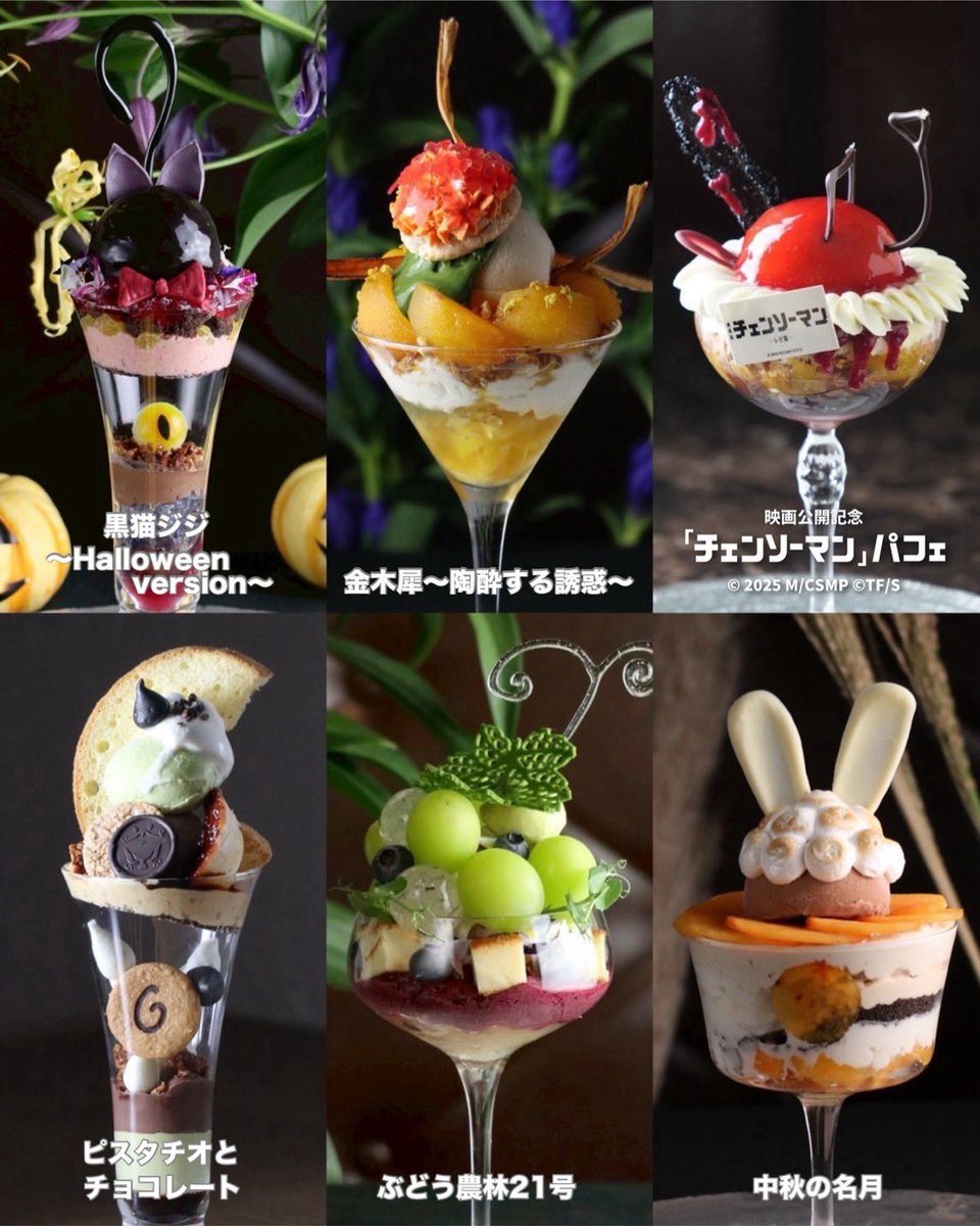 池袋 夜パフェ専門店 モモブクロ 只今のパフェは、 左上から時計回りで