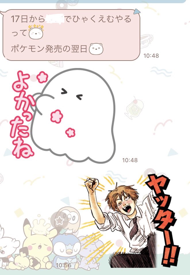 言ったそばからこれで神 