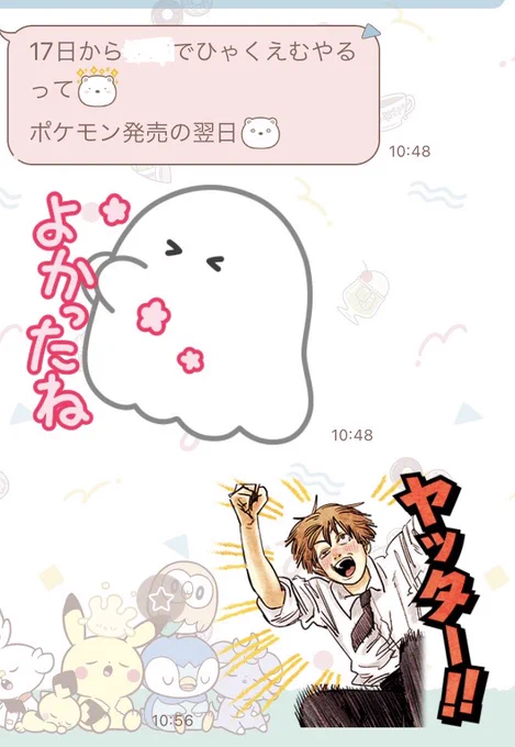 言ったそばからこれで神 