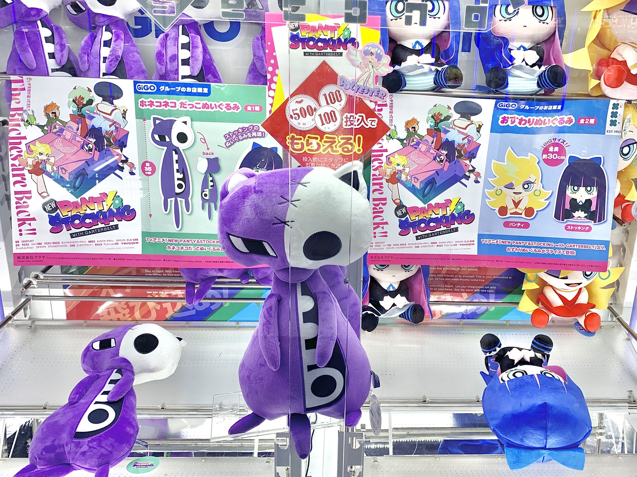 New PANTY ＆ STOCKING gigo限定 ぬいぐるみ 3種セット 新品タグ付き パンスト GIGO限定 大人気ぬいぐるみ 3種セット