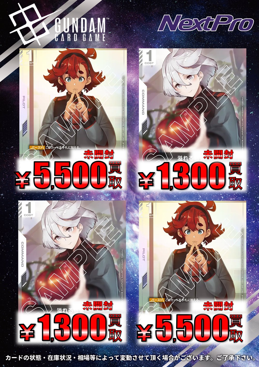 ✨ネクストプロ大須2号店✨ on X: 