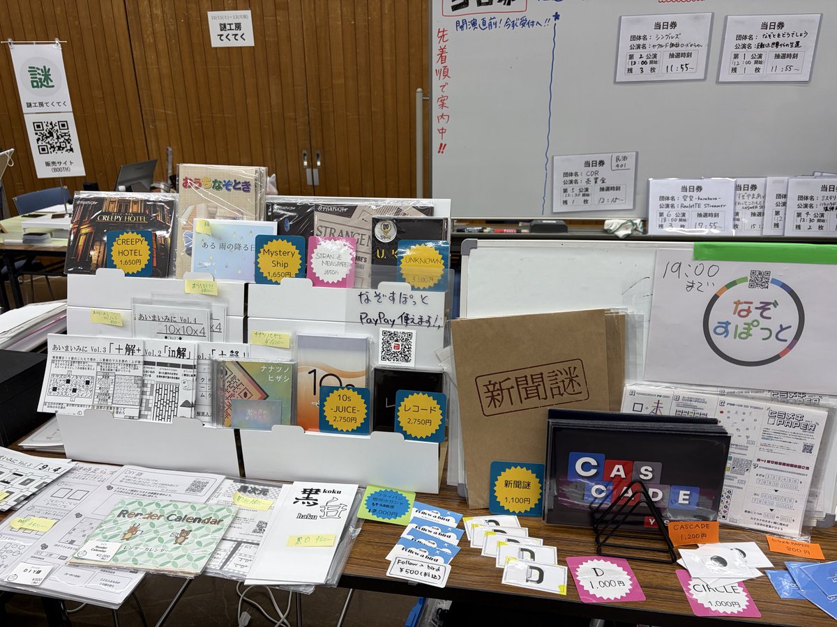 nazospot's tweet photo. #大阪最宴祭13 （10/11〜10/13）

なぞすぽっと出展してます！
カフェ謎、持ち帰り謎各種販売中です！

#なぞすぽ https://t.co/FBOBG43Zvh