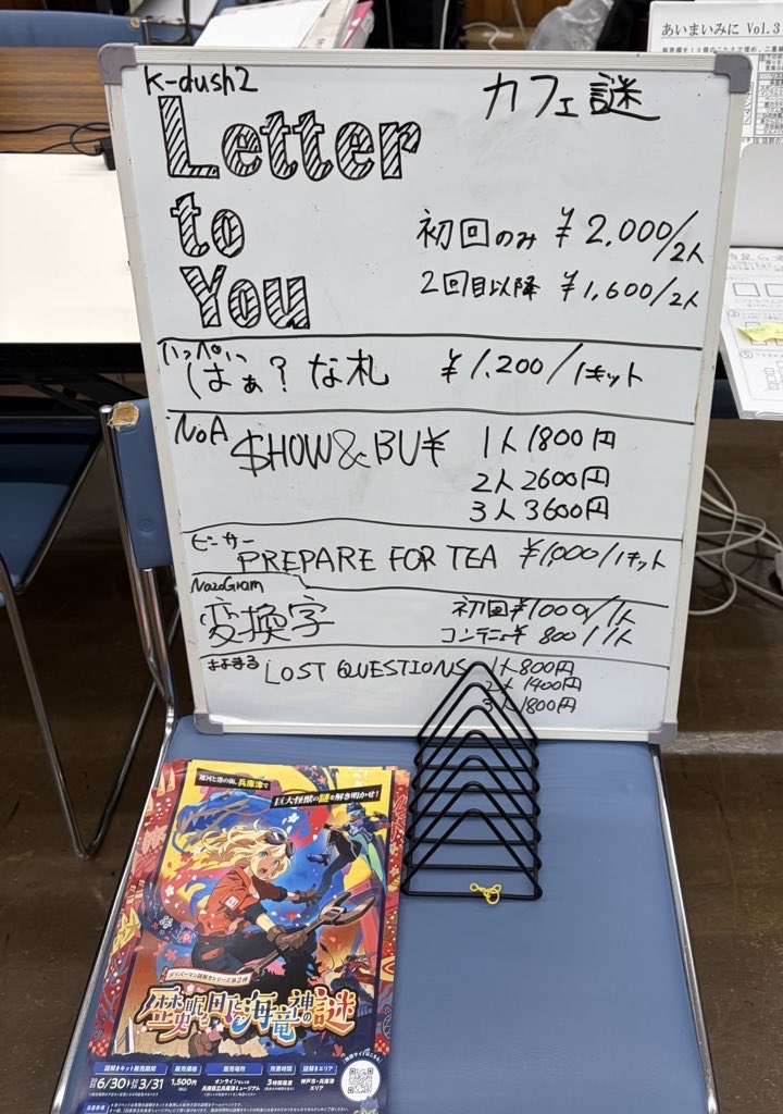 nazospot's tweet photo. #大阪最宴祭13 （10/11〜10/13）

なぞすぽっと出展してます！
カフェ謎、持ち帰り謎各種販売中です！

#なぞすぽ https://t.co/FBOBG43Zvh