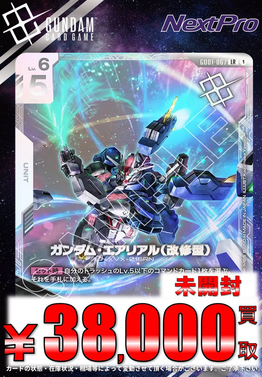✨ネクストプロ大須2号店✨ on X: 