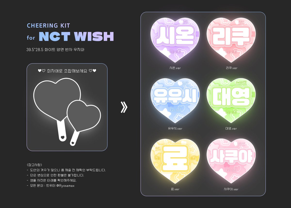 *⋆꒰ঌ 엔시티 위시 양면 반사 우치와 2차 ໒꒱⋆*

#RT 우치와를 보내드립니다 ʚɞ

🎁 양면 화이트 반사, 유광
📆 ~10.17(금) 22:00pm
📦 국내 배송

샘플 및 자세한 사항은 폼 내용을 참고해주세요 🙇‍♀️

🔗 witchform.com/deposit_form.p…