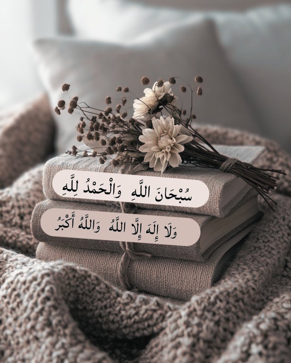 Aljazy203's tweet photo. *

٠

- رطب لسانك بذكر الله 🤍.

*

٠ https://t.co/6epUIaHyXb