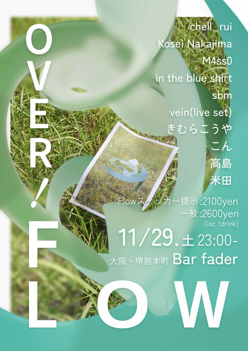 flow_fellow's tweet image. 【📢次回イベントのお知らせ🎉】

オーディオビジュアルイベントFlowのサテライトイベント「OVER!FLOW」が開催決定🌟
いつもの会場から飛び出して、音と映像をお届けします！

OVER!FLOW
📅: 2025/11/29(sat) 23:00~
📍: bar fader

DOOR:2.600yen(inc1D)
Flow sticker提示:2.100yen(inc1D)