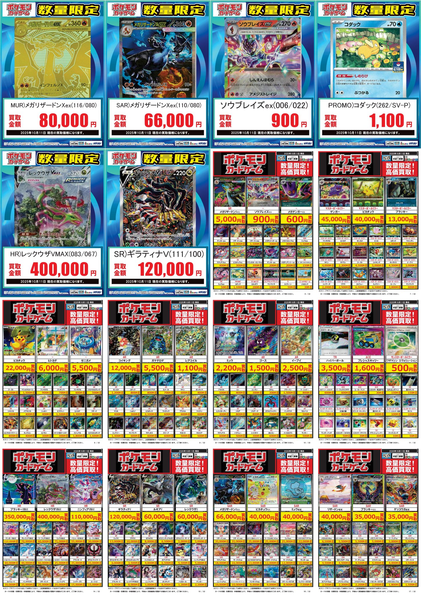 ポケモンカードゲーム mys Amazon.co.jp: ポケモンカードゲームSV sv5a 強化拡張パック
