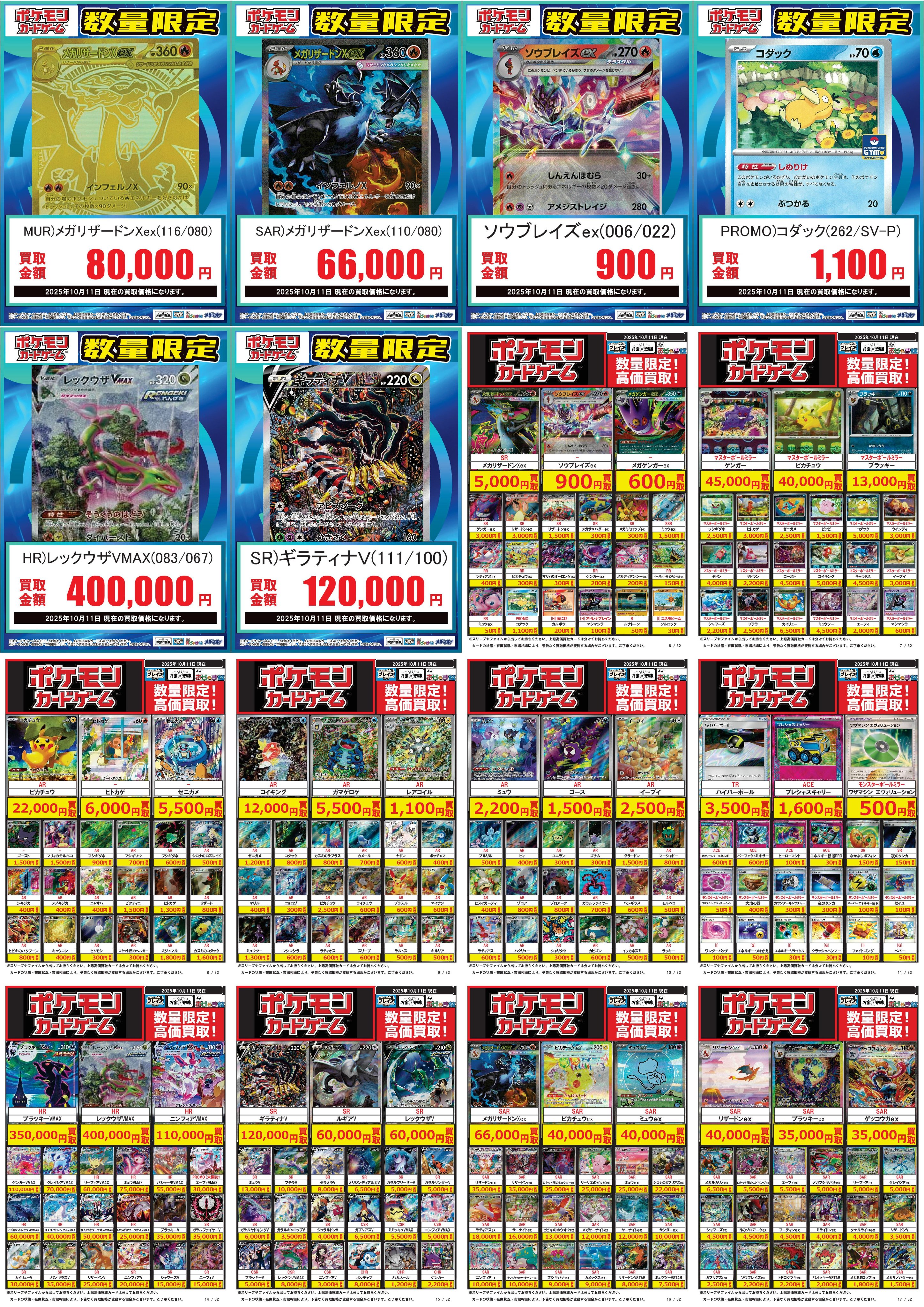プレイズ安城店☆安城総合運動公園前☆ on X: 