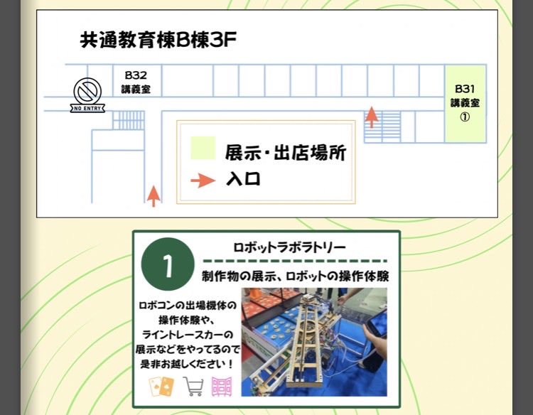 T_Robot_Labo's tweet image. 今日から風紋祭です
ロボラボではキャチロボ機体の操作体験部員の個人制作の展示を行います
共通教育棟B棟31室で待ってます！
#風紋祭