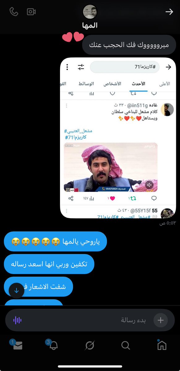 iin511g's tweet image. وش هالصباح الحلو❤️😭❤️😭
اخيراً فك الحجب😭

#مشعل_العتيبي 
 #كاريزما71