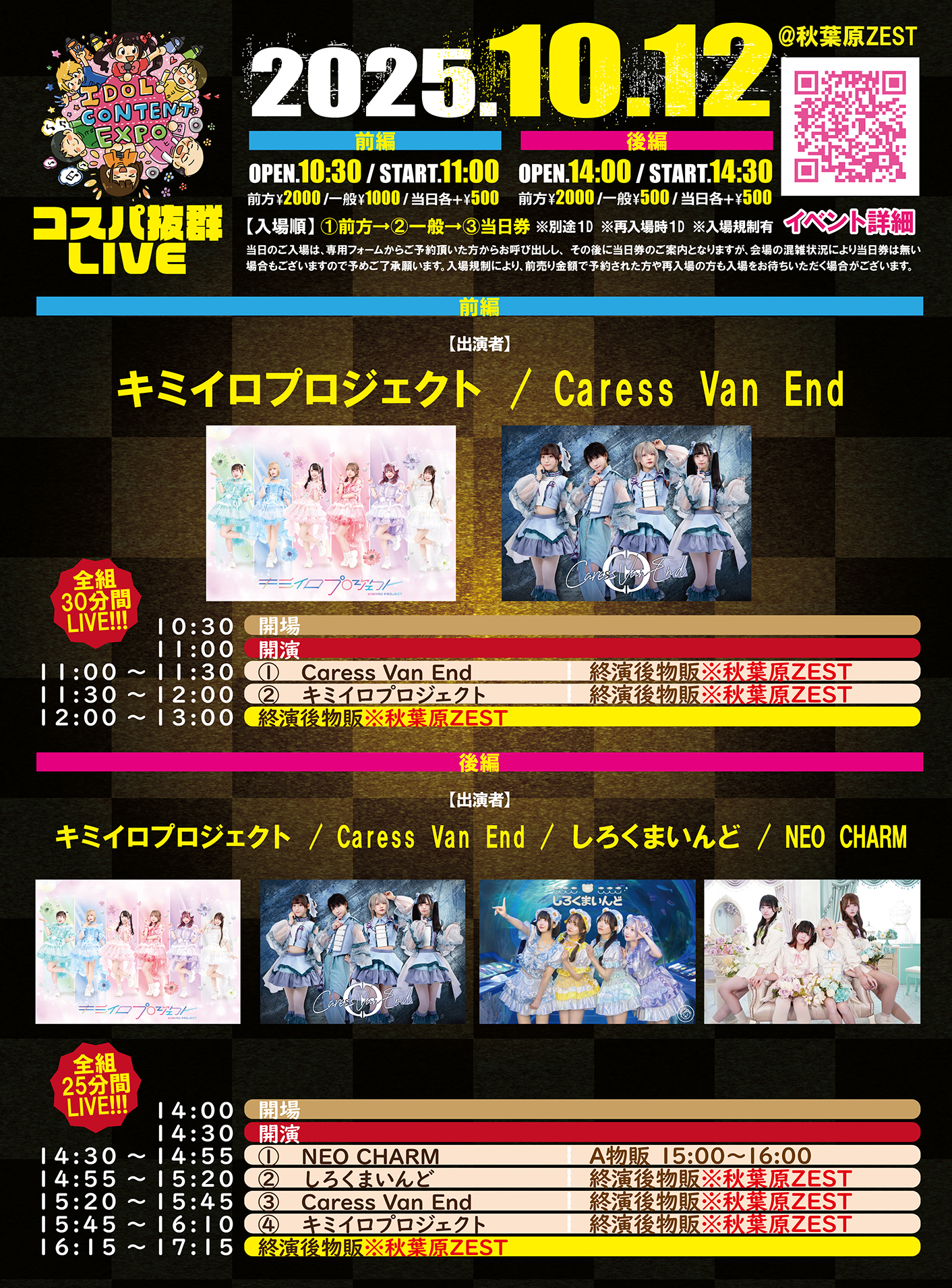 新品☆V系☆RoNo☆Cro【メロ】メンヘレーション☆特典☆トレカ☆