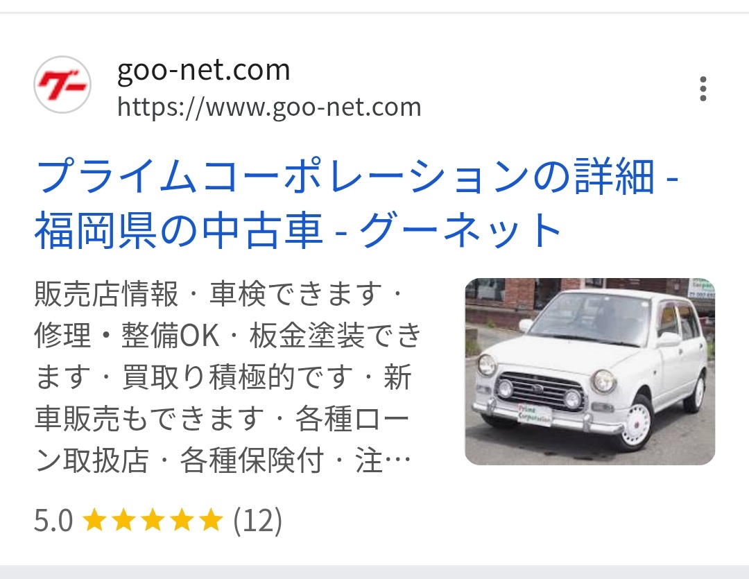 #愛車とのストーリー
12歳 小学6年生。
近所の中古車販売店に置いてあったGC8に一目惚れする。
「ここで車買うから見せてください！」とエンジンまでかけてもらい、その後も月1のペースで足を運び始める。
18歳 高校3年生。
水谷「車買いに来ました」
車屋「本当にこんなことあるんですか?!??!!」