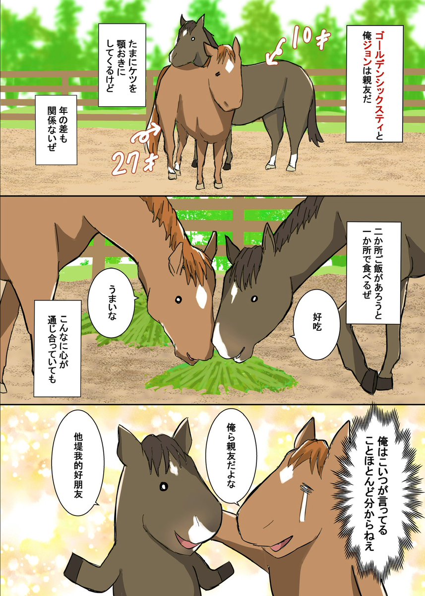 ゴールデンシックスティ