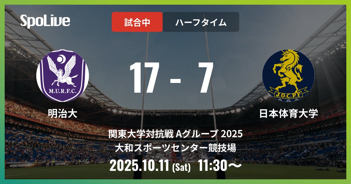 明治大学体育会ラグビー部 on X