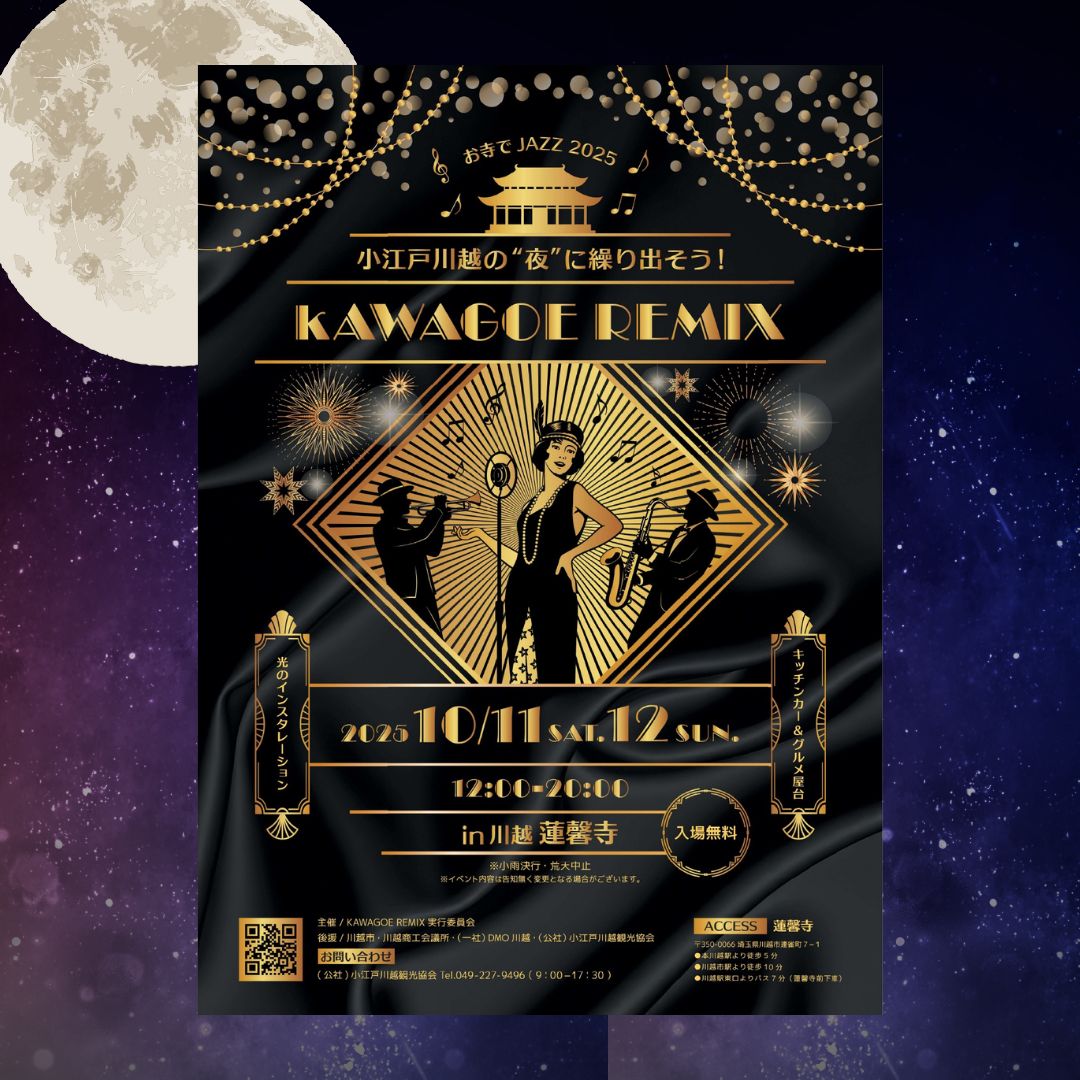 koedokawagoe_'s tweet image. 🌈”KAWAGOE REMIX”開催します🎉
🎷KAWAGOE LIVE…実施できるようステージ準備中💪
※雨が降っている間はLIVEは中止⚠️
🕯小江戸川越イルミネーション…午後5時30分～午後9時まで点灯予定
🍴キッチンカー＆グルメ屋台…10/11は中止決定
詳細は☞ kawagoe-lightup.info
#川越市 #蓮馨寺 #KAWAGOEREMIX