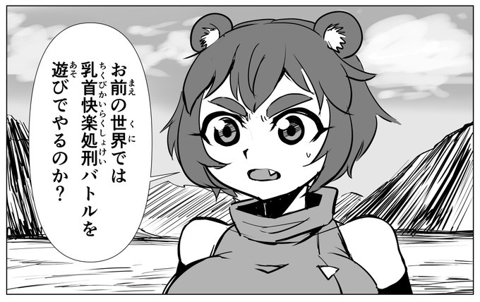 存在しない漫画の一コマ 