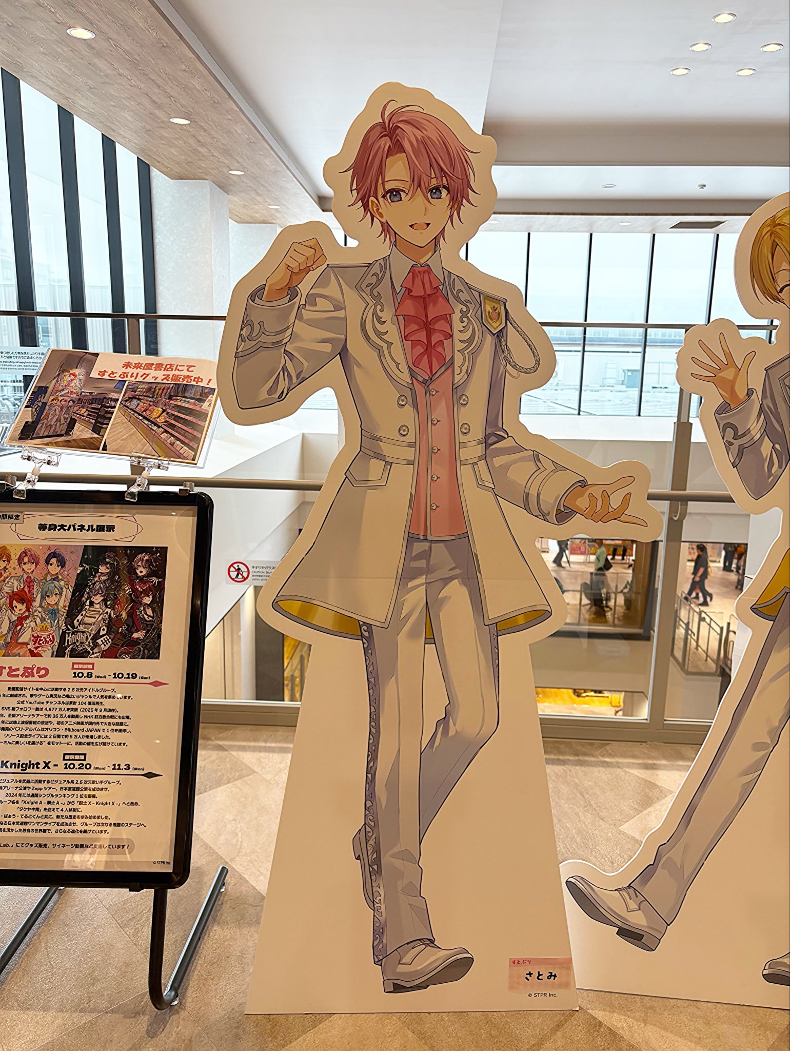 すとぷり - Search / X