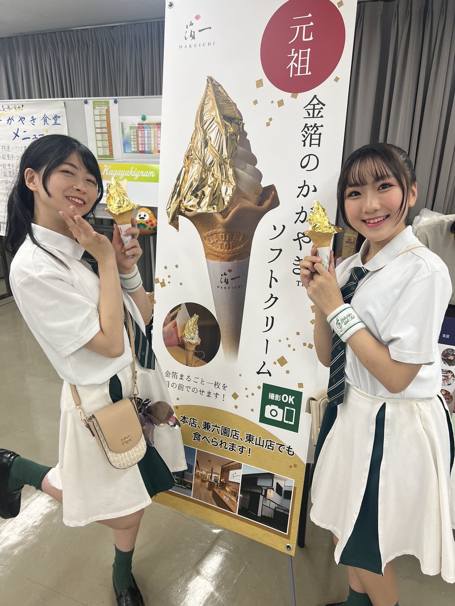 かがやきフェス2025 に箔一も協賛させていただいています✨ 今年も金沢
