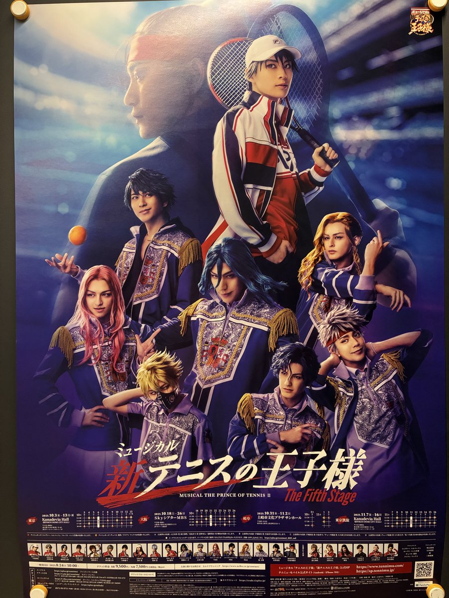 neil57407325's tweet image. 関東到着！まずはこちら。
#テニスの王子様