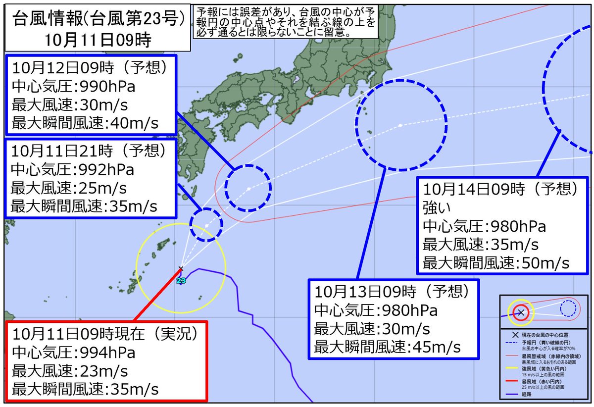 台風上陸 竜巻のような危険極まりない台風14号、統計史上最強クラスでの