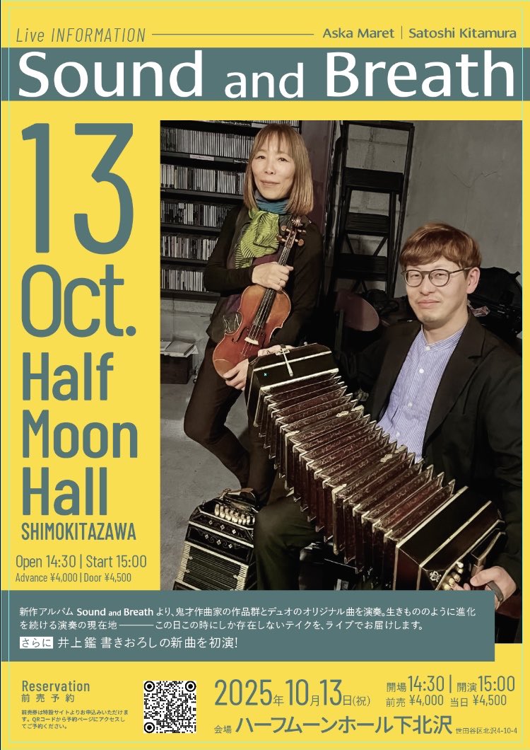 北村 聡  バンドネオン奏者 tweet media