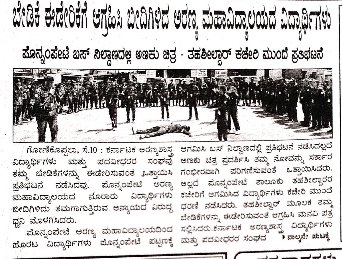KFSGA_SPI_2024's tweet photo. @DKShivakumar @eshwar_khandre @CPYogeeshwara https://t.co/XflXpGldxz