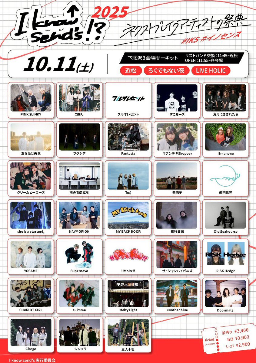 more_0528's tweet photo. 【⚡️ライブ情報⚡️】

10月11日(土)

「I know send's!? 2025」
~ネクストブレイクアーティストの祭典~

📍下北沢LIVE HOLIC

🎫 前売り¥3400 / 当日 ¥3900 / U-22 ¥2900 /+1D

⏱OPEN 11:55~

🌟!!MoRe!! 14:40~

チケット取り置きお待ちしております✉️ https://t.co/mMTn4EroCu