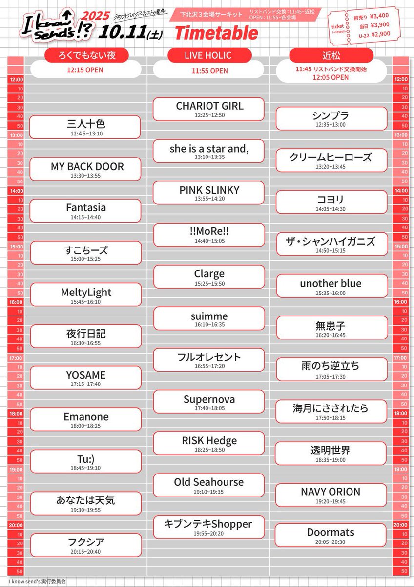 more_0528's tweet photo. 【⚡️ライブ情報⚡️】

10月11日(土)

「I know send's!? 2025」
~ネクストブレイクアーティストの祭典~

📍下北沢LIVE HOLIC

🎫 前売り¥3400 / 当日 ¥3900 / U-22 ¥2900 /+1D

⏱OPEN 11:55~

🌟!!MoRe!! 14:40~

チケット取り置きお待ちしております✉️ https://t.co/mMTn4EroCu
