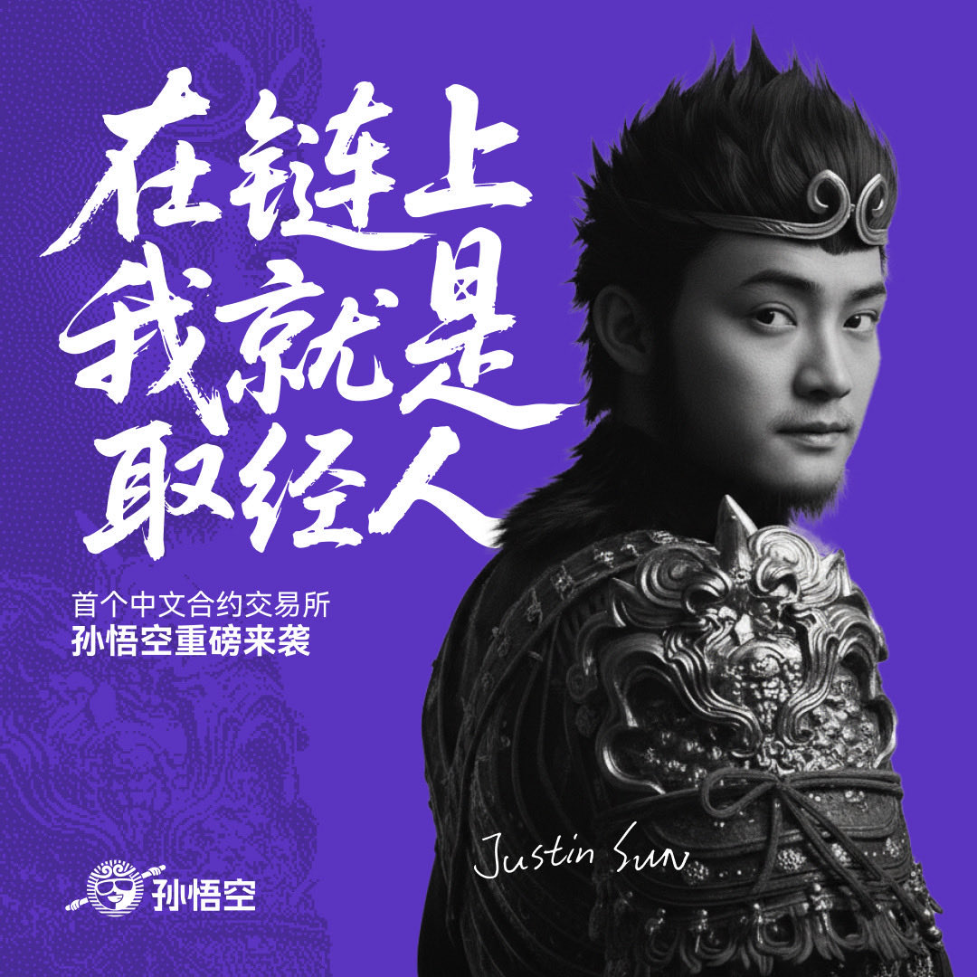 孙宇晨（去过太空版）🧑‍🚀 tweet media
