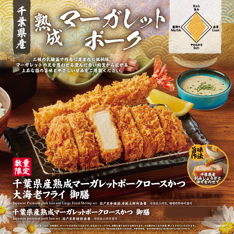 とんかつ新宿さぼてん【公式】 (@shinjukusaboten) / Posts / X