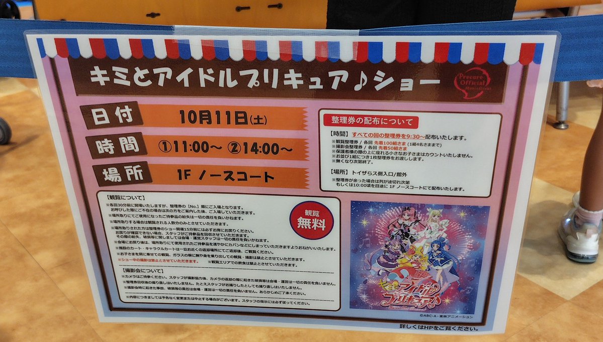 kei109905383201's tweet image. 今日はプリキュアショー&amp;amp;EGウイングガンダムや!!
たくさん売ってて余裕でしたね
さすが入門用キット!!
#プリキュアショー
#ガンプラ
#ウイングガンダム