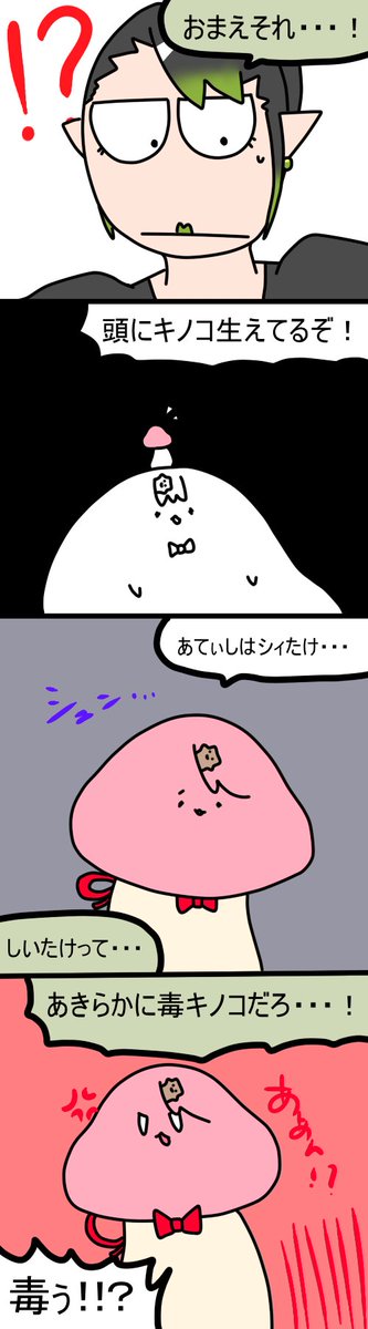 🍄
2095 #しいなーと #おもちぃな #お花畑青空大写生大会 