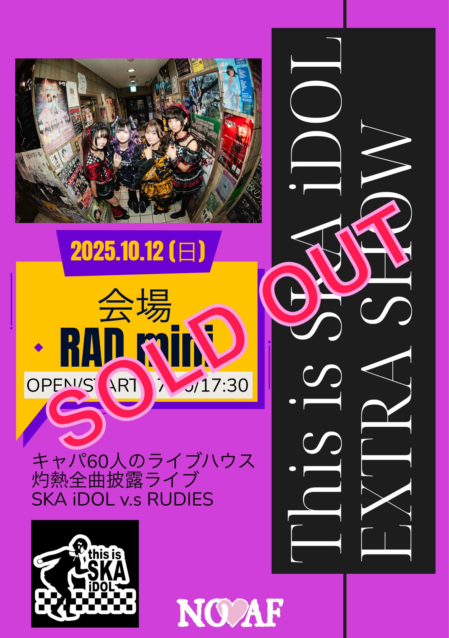 アイドル ad アイドル ad